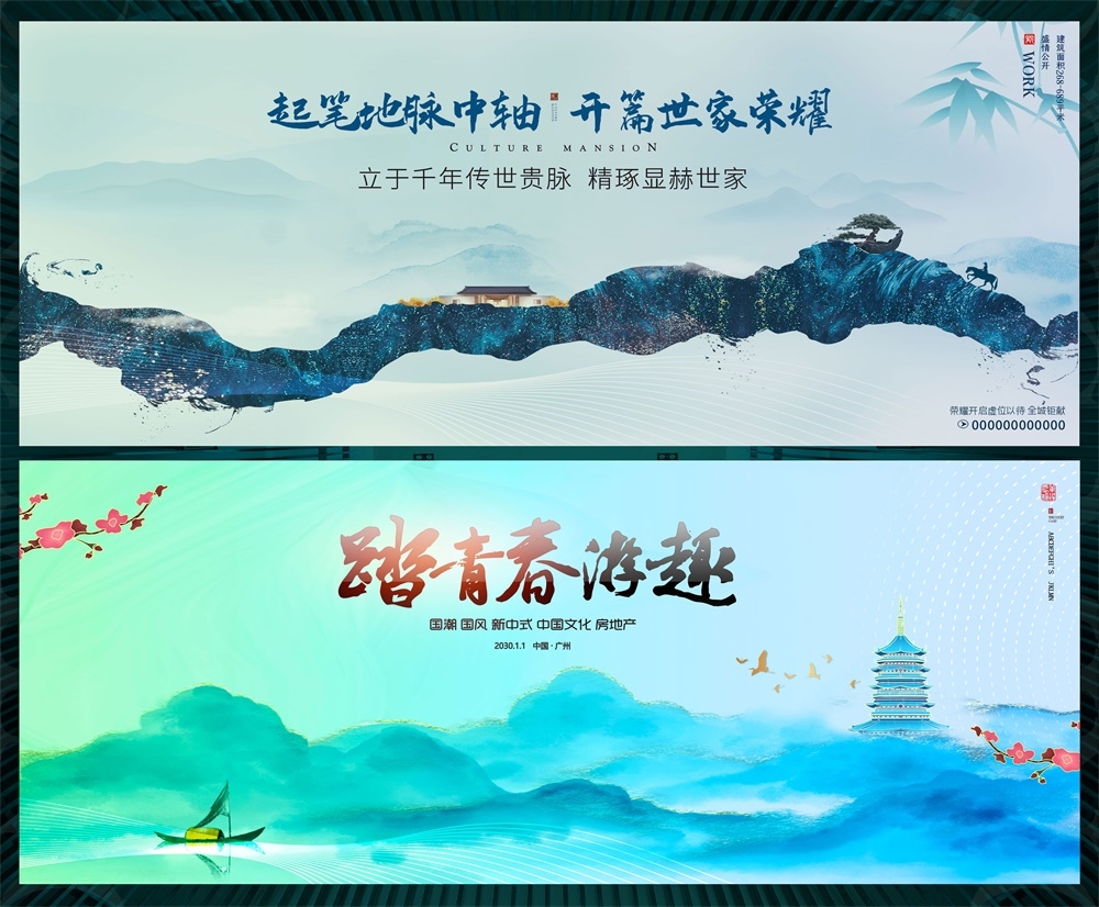 中式房地产主画面国风KV国潮主视觉 (6)