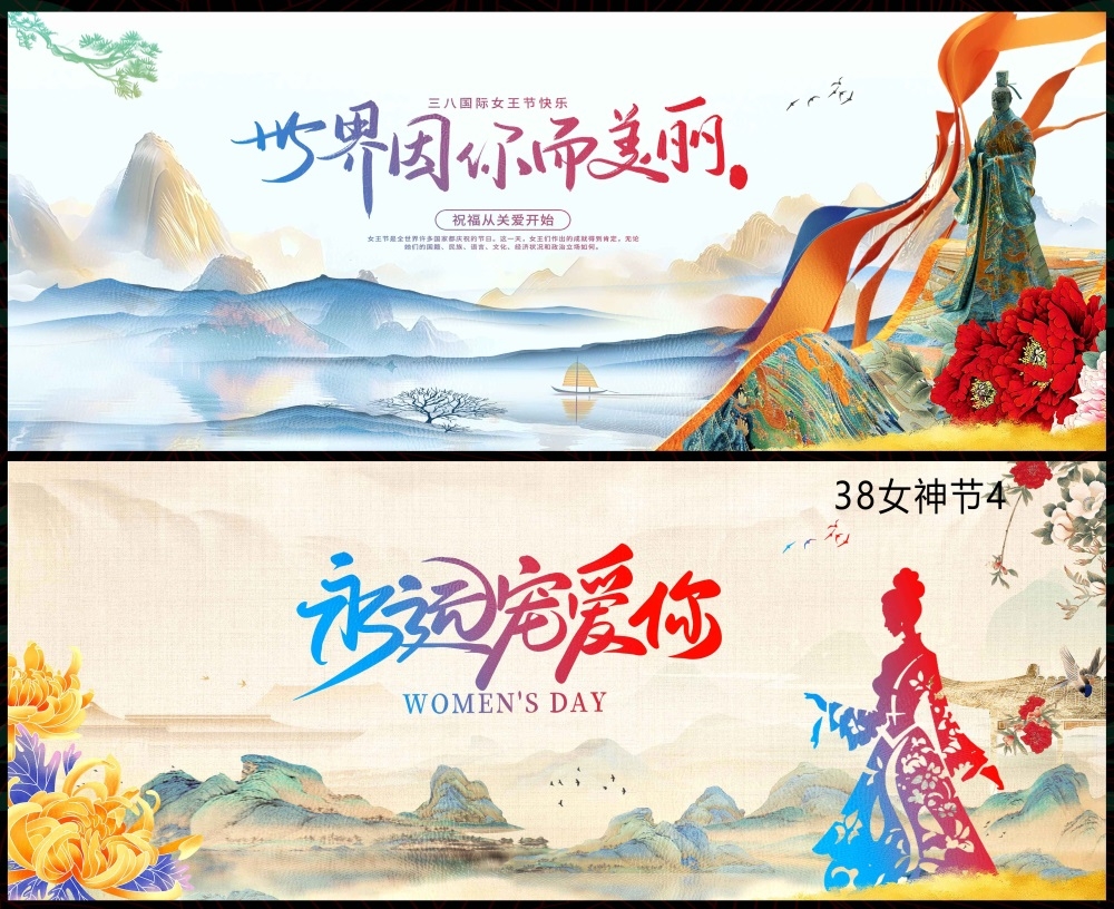 三八38妇女节节庆医美爱心美女情人节海报主画面KV