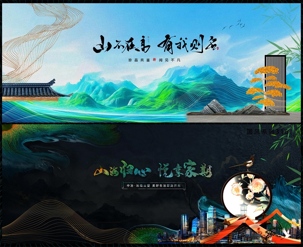 新中式房地产国潮主视觉国风KV水墨主画面 (13)