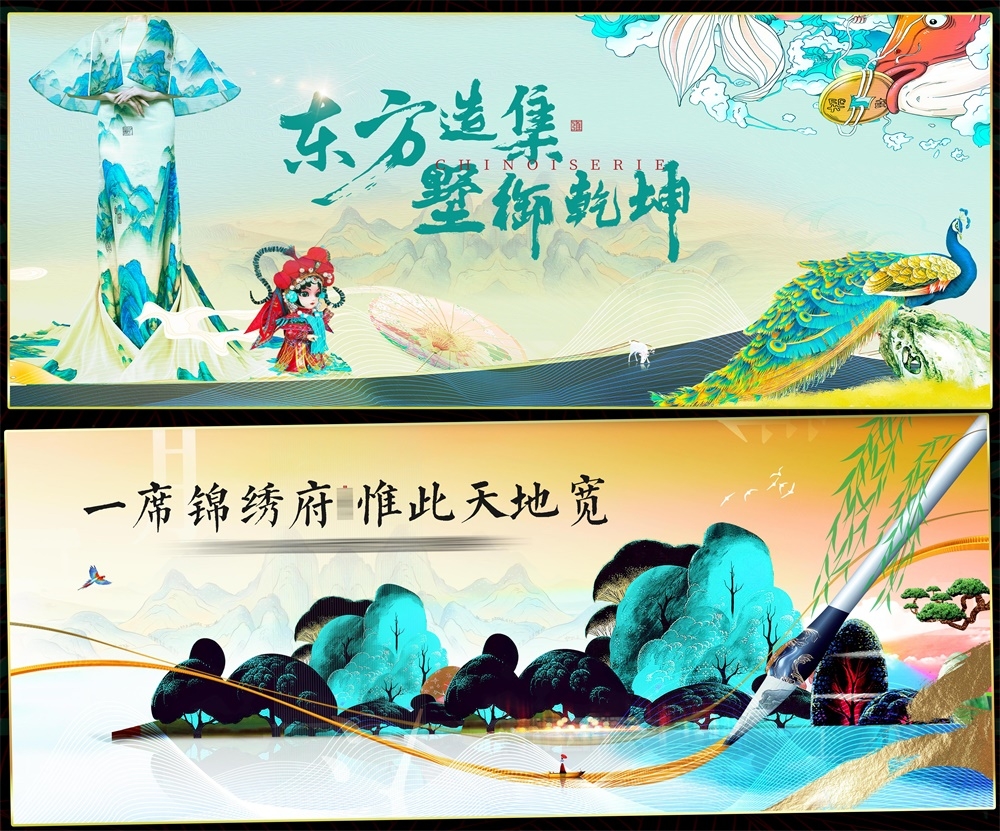 新中式房地产主画面国风KV国潮主视觉 (62)