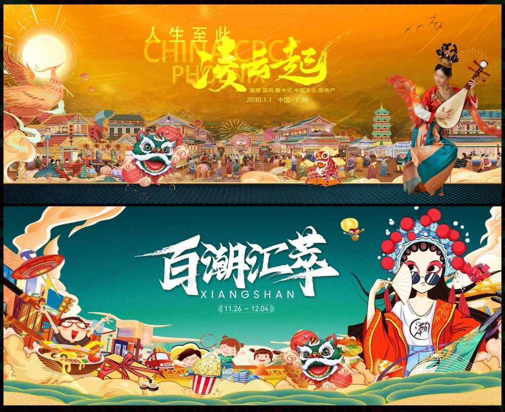 新中式水墨山水主画面房地产国风KV国潮主视觉 (29)