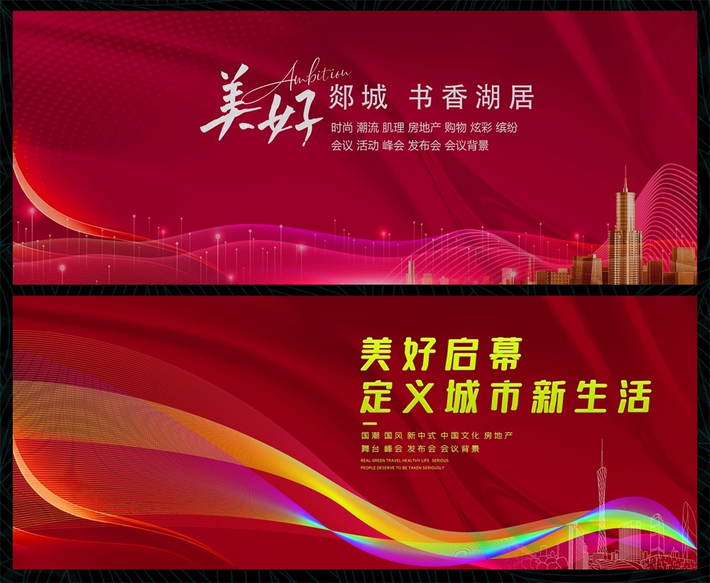 科技KV时尚潮流论坛会议年会盛典缤纷炫彩青春活力 (8)