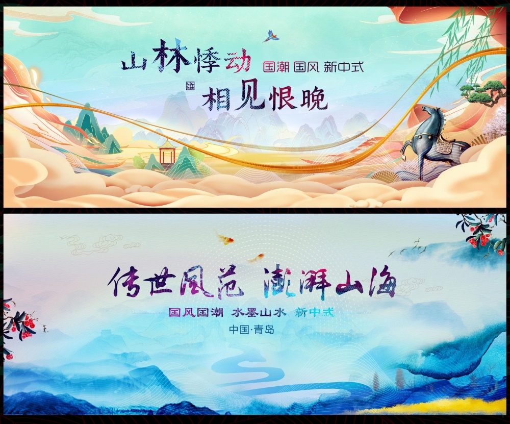 国风KV新中式房地产国潮主视觉主画面 (14)