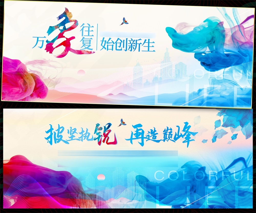科技KV会议主视觉年会峰会发布会主画面时尚潮流动感缤纷青春活力 (5)