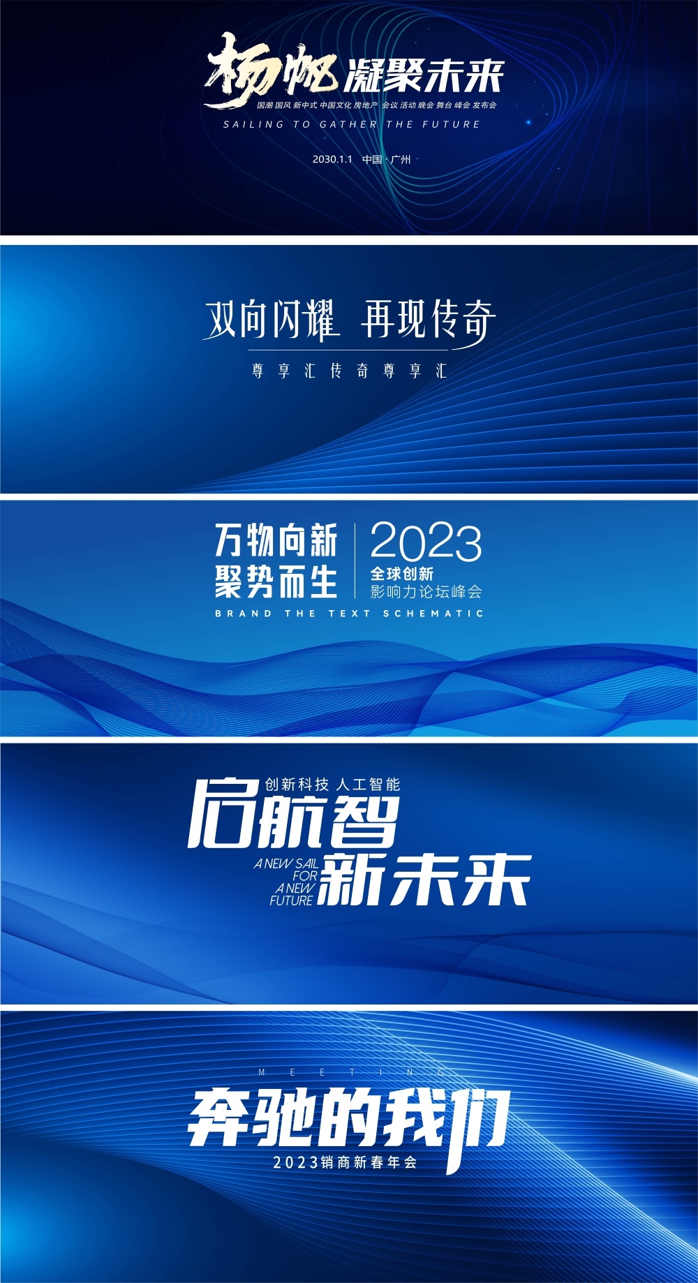 年会科技KV主视觉会议动感炫彩青春活力时尚潮流主画面 (62)
