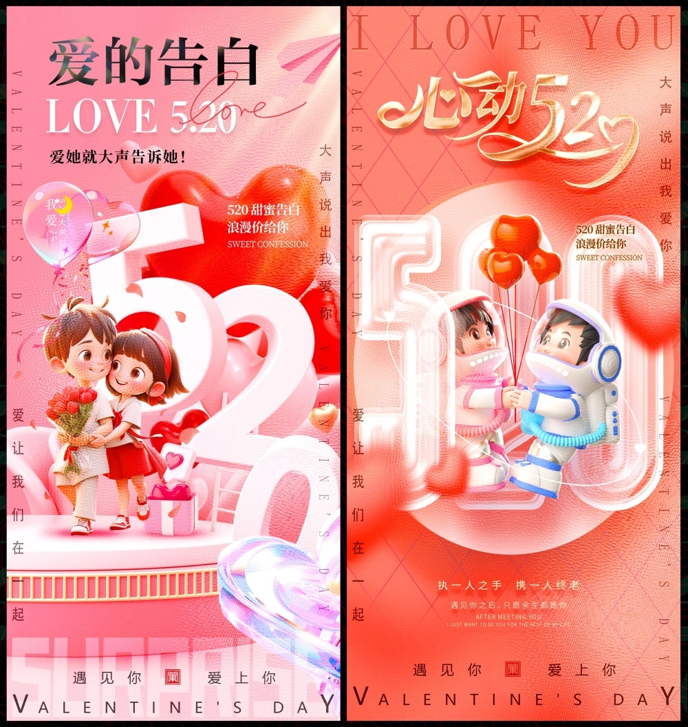 节庆520情人节爱心七夕情侣喜鹊情人 (48)