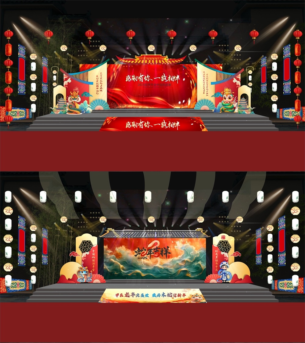舞美舞台科技美陈灯光效果会议布置年会盛典 (2)