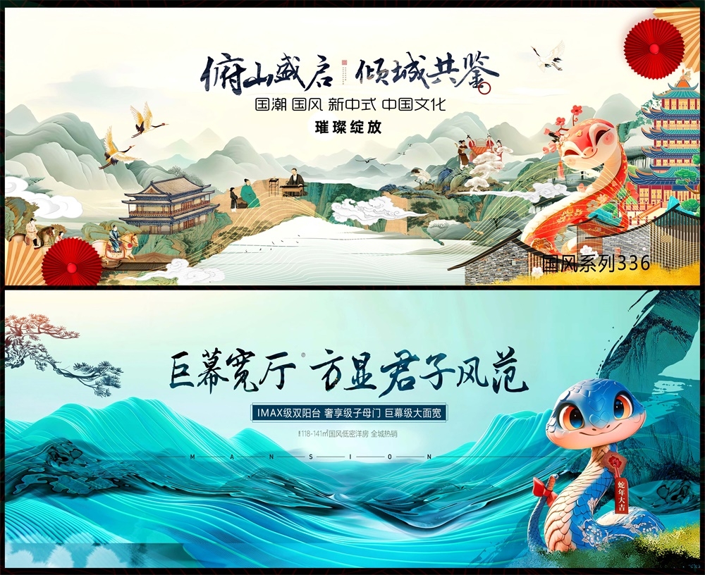 新中式房地产国风KV国潮主视觉水墨山水主画面 (12)