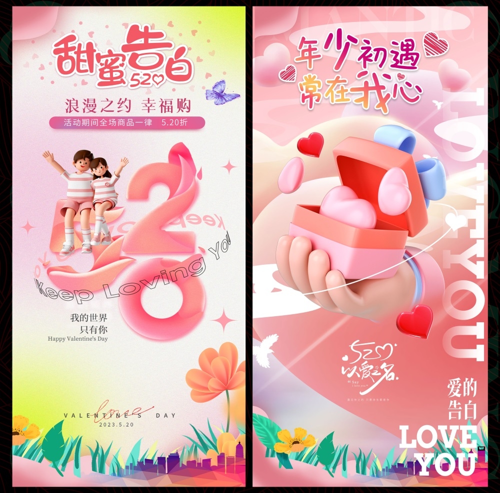 节庆520情人节爱心七夕情侣喜鹊情人 (27)