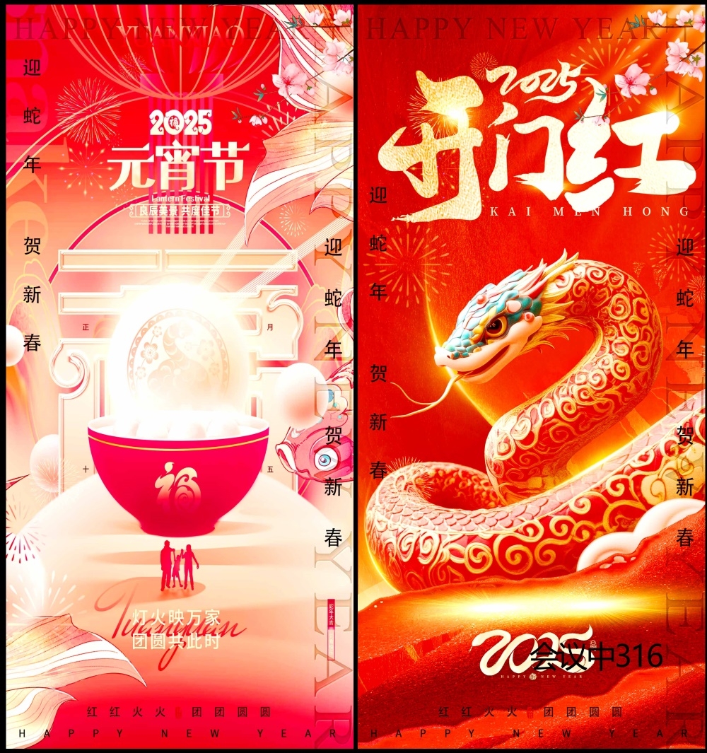 开门红科技KV主视觉会议动感炫彩青春活力时尚潮流主画面 (11)
