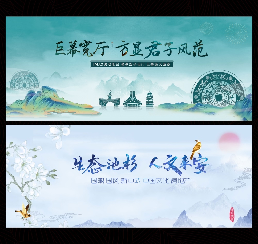 中式房地产主画面国风KV国潮主视觉 (4)