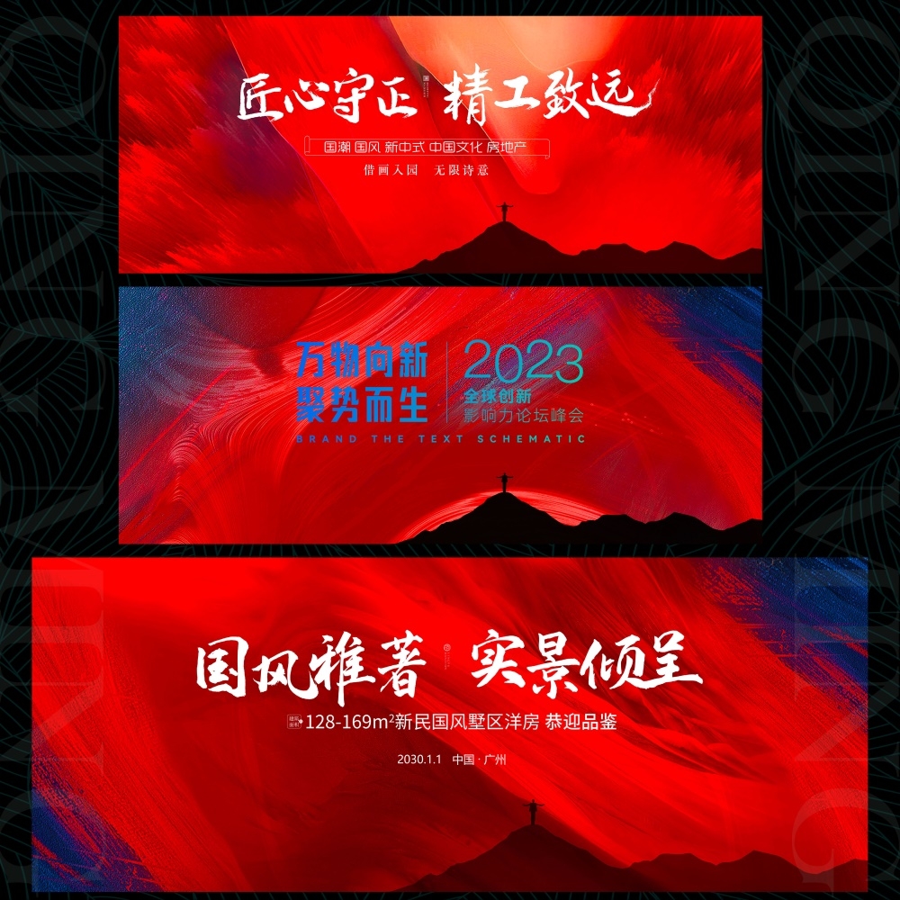 年会科技KV主视觉会议动感炫彩青春活力时尚潮流主画面 (64)