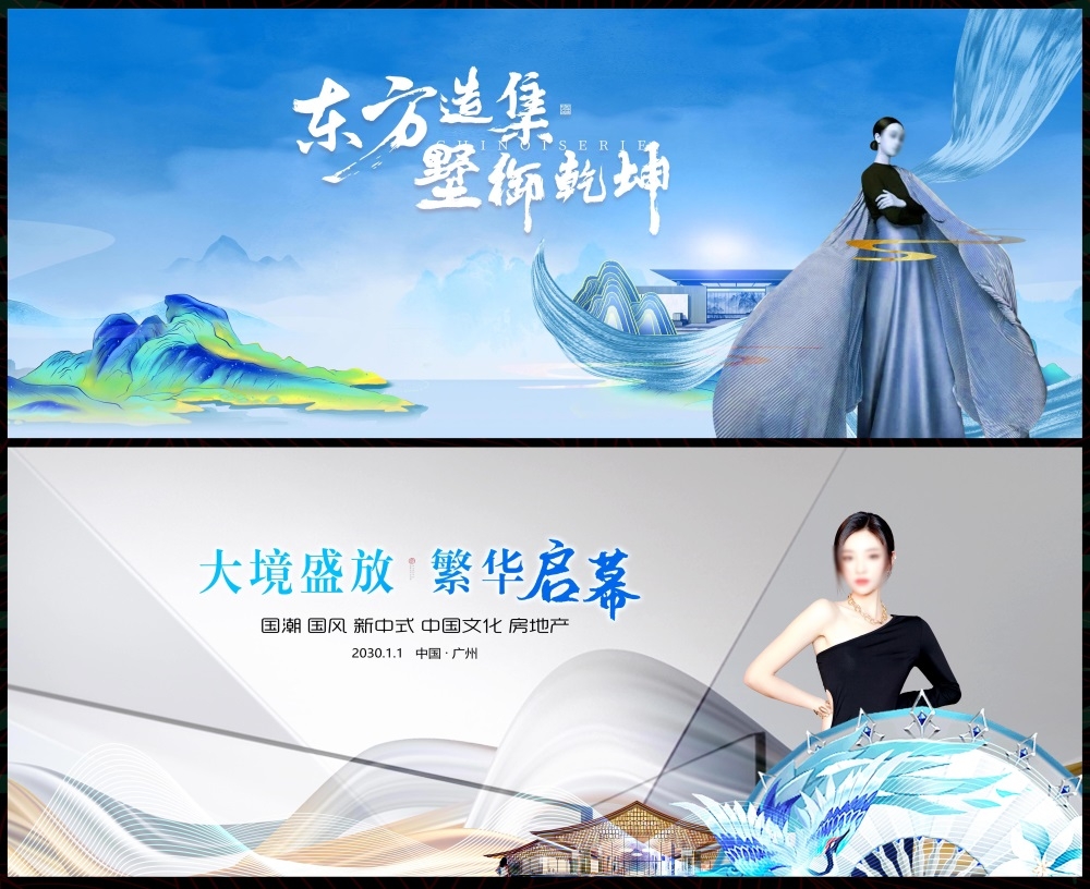 主画面国风KV新中式水墨山水房地产国潮主视觉