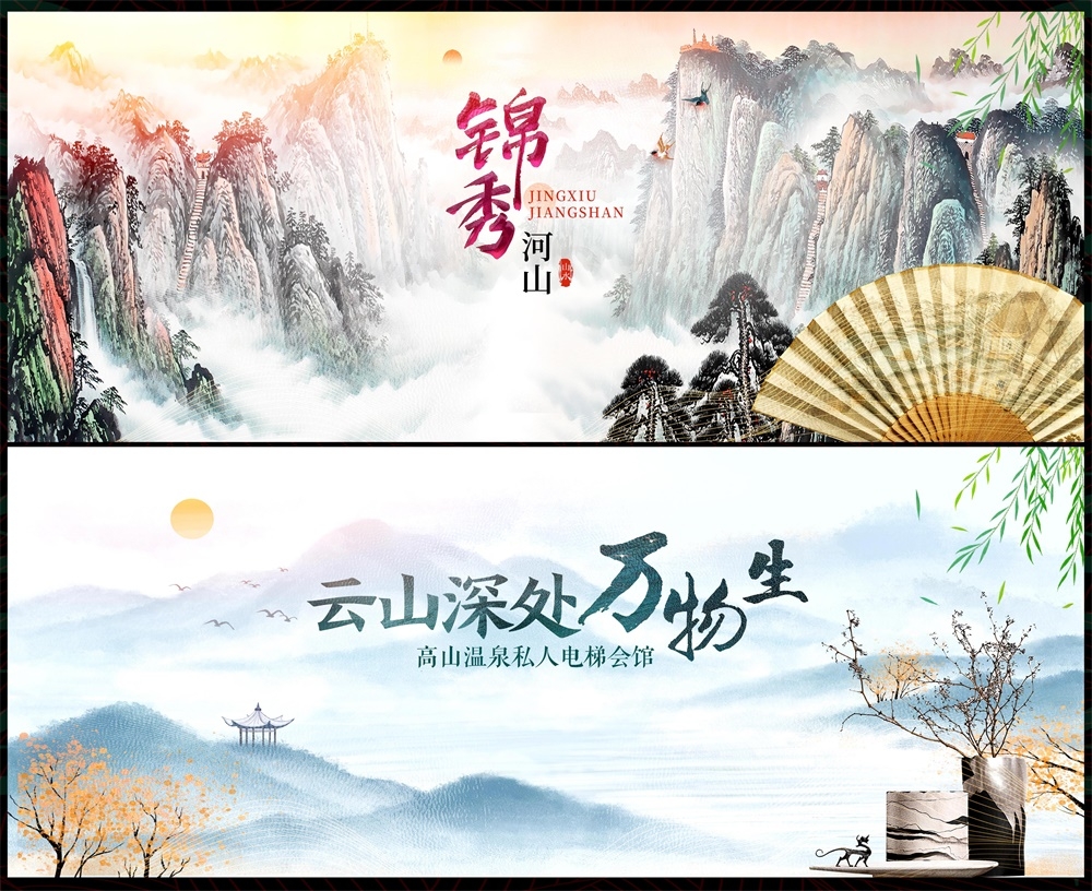 国风KV新中式房地产主画面国潮主视觉 (25)