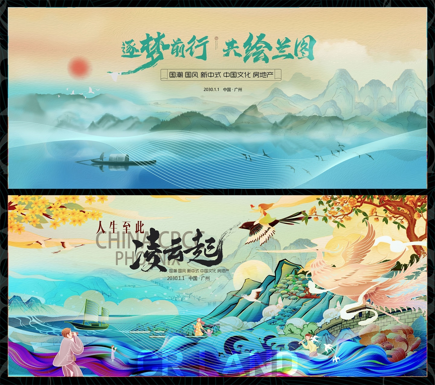 主画面国风KV国潮水墨视觉 (13)