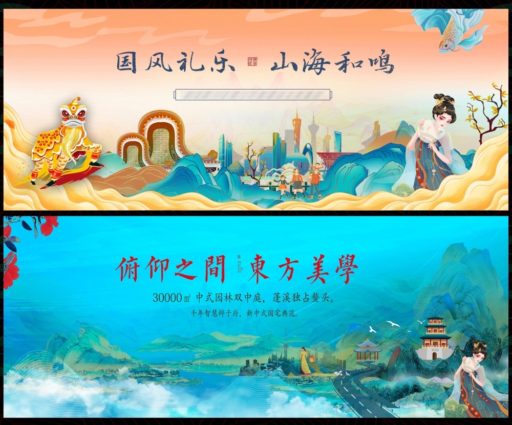 新中式水墨山水主画面房地产国风KV国潮主视觉 (21)