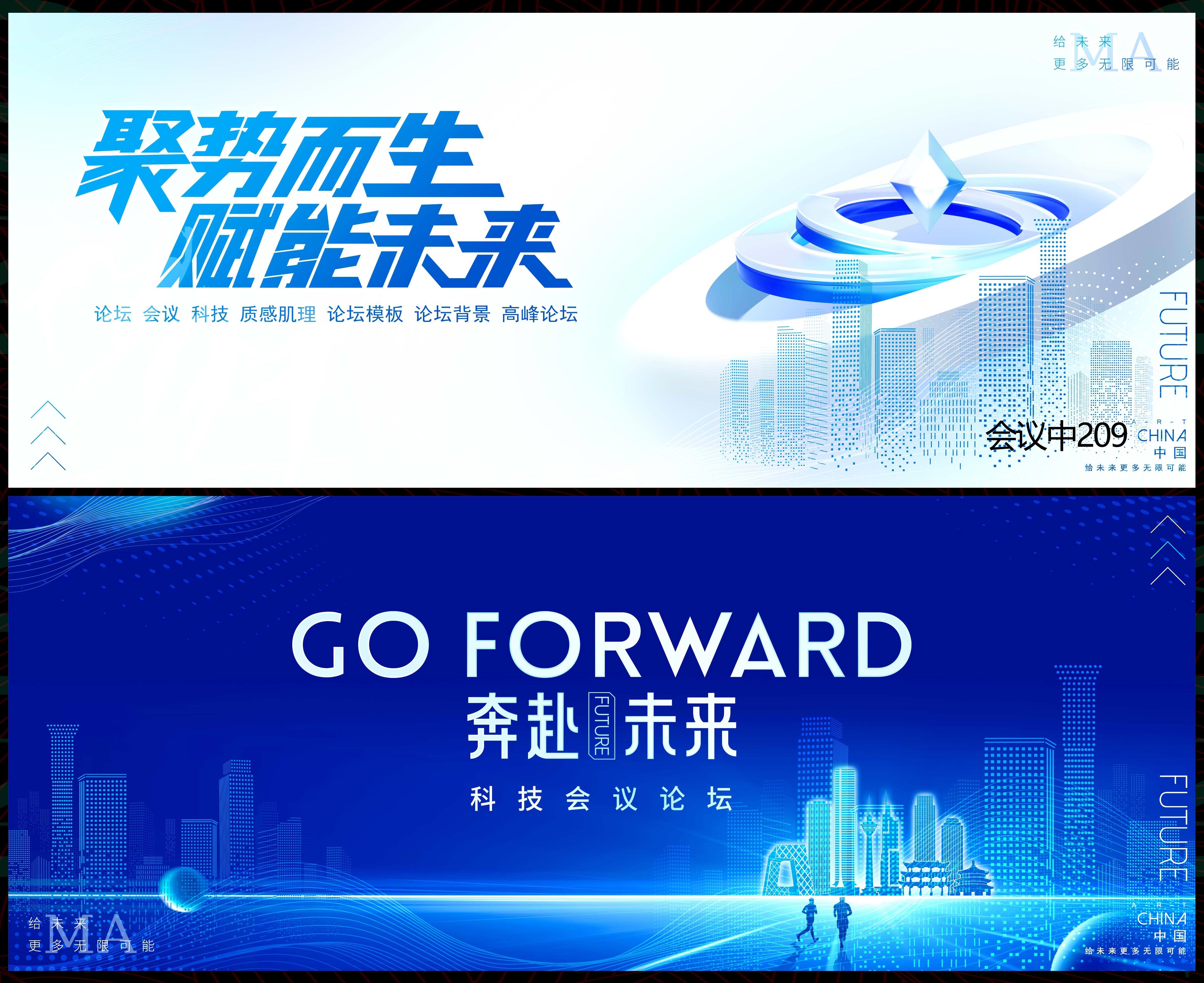 会议科技KV主视觉动感炫彩青春活力时尚潮流主画面 (39)