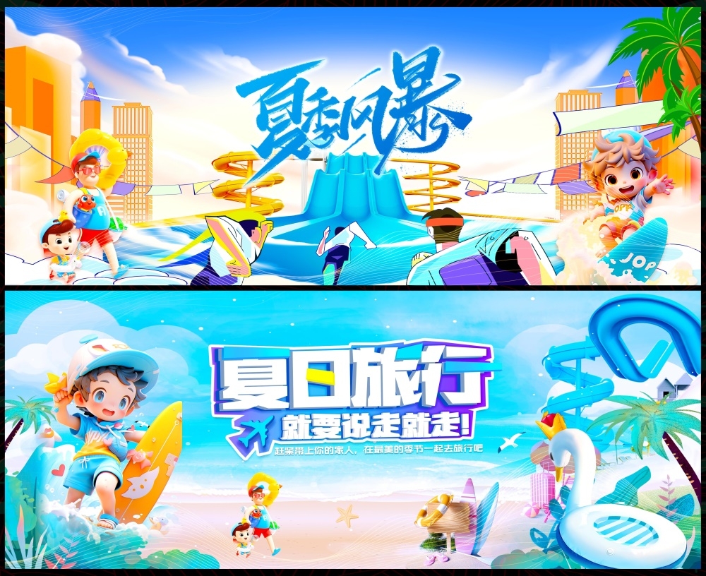 夏天夏日节庆水上乐园嘉年华玩水戏水漂流 (23)
