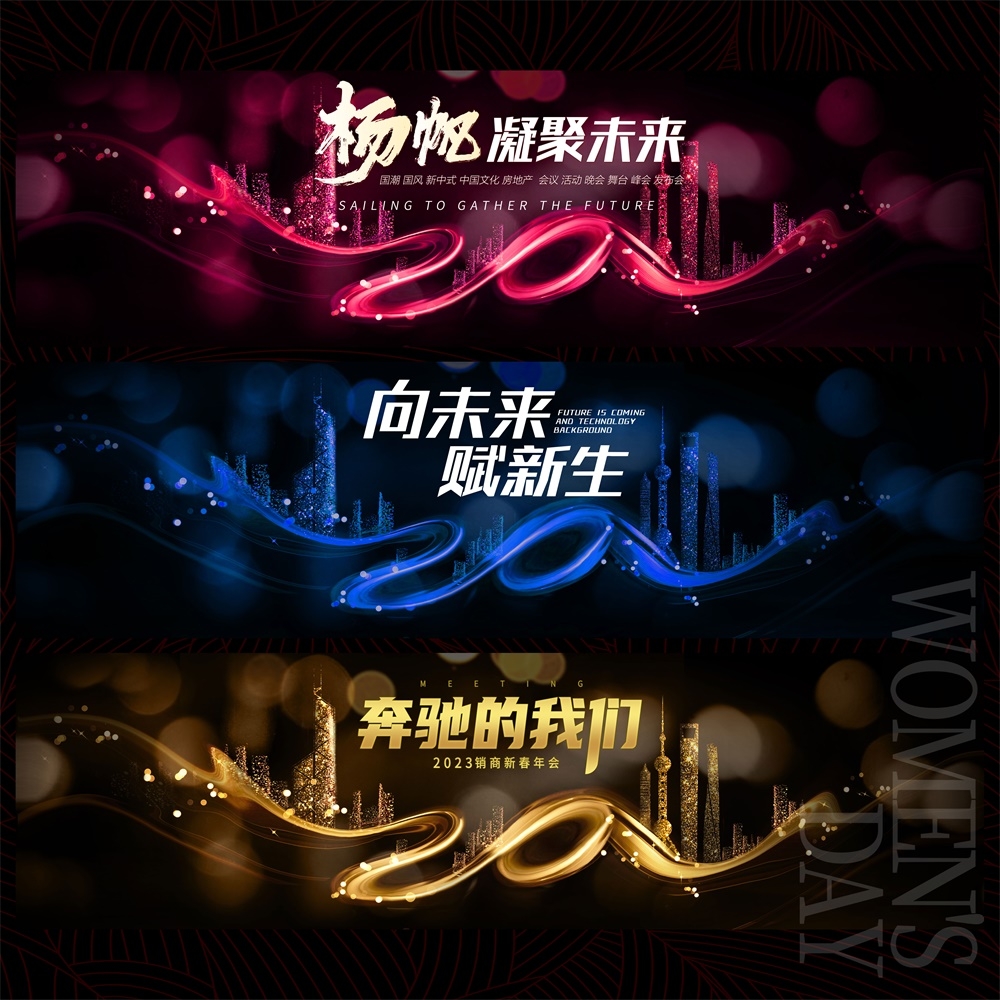科技KV主视觉会议动感炫彩青春活力时尚潮流主画面 (29)