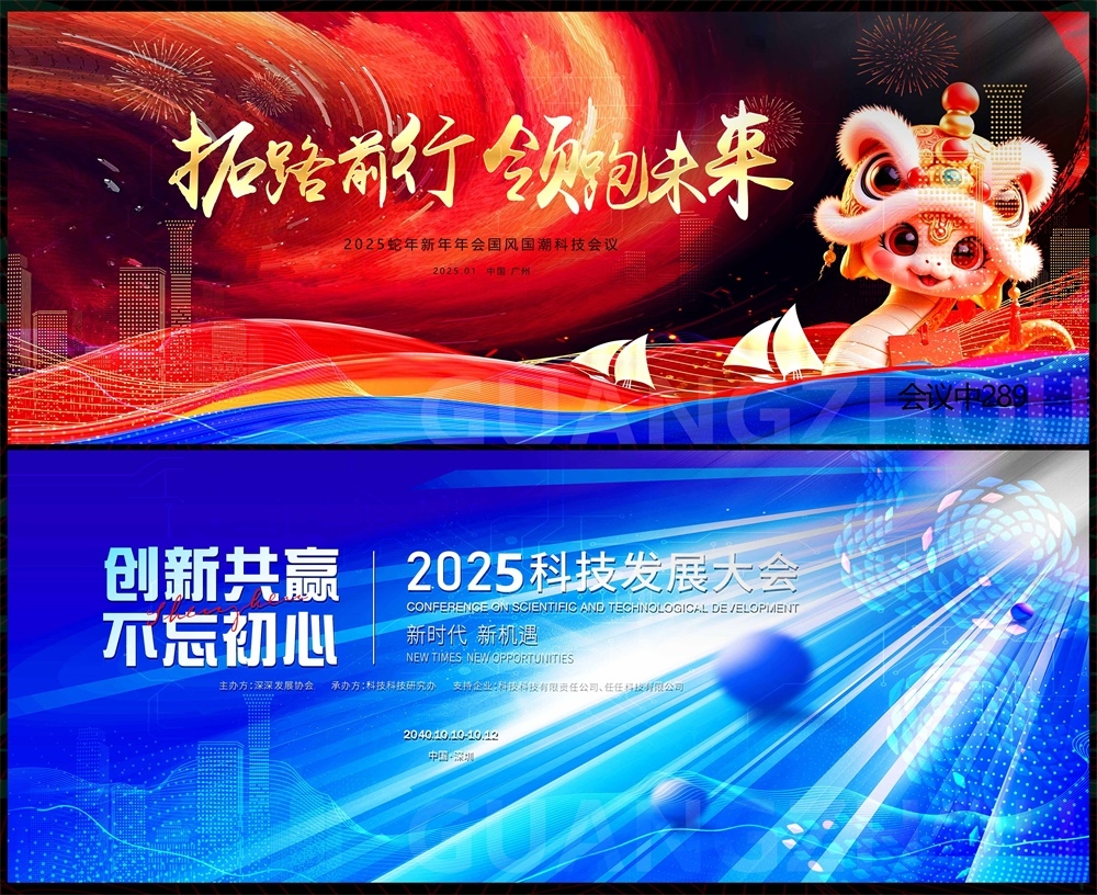科技KV主视觉会议动感炫彩青春活力时尚潮流主画面 (48)