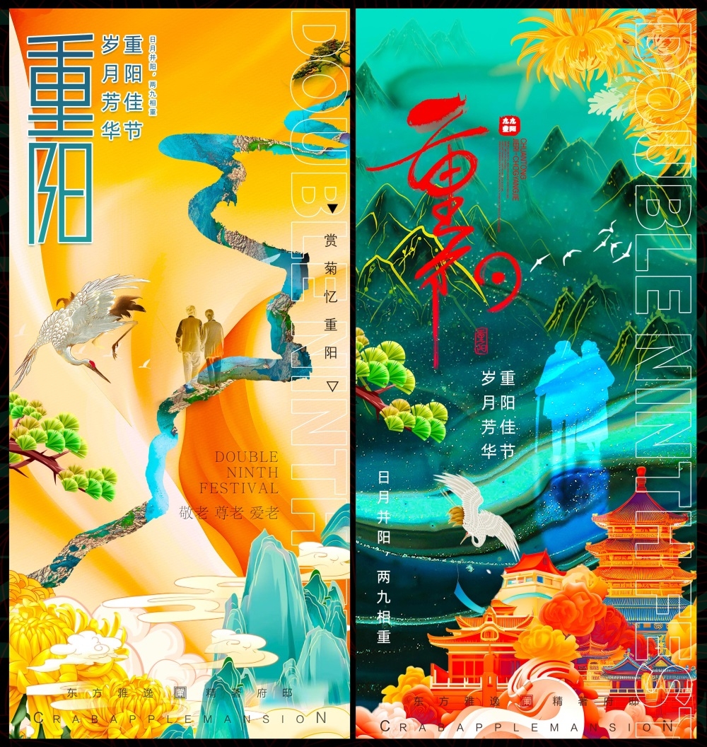 重阳节九月九登高祭祖国风KV节庆 (18)