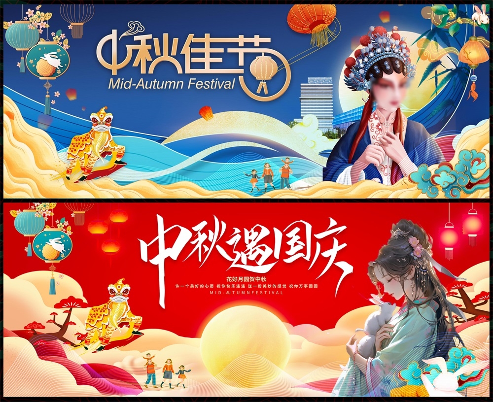 国庆中秋双节嫦娥月亮月饼国风国潮 (10)