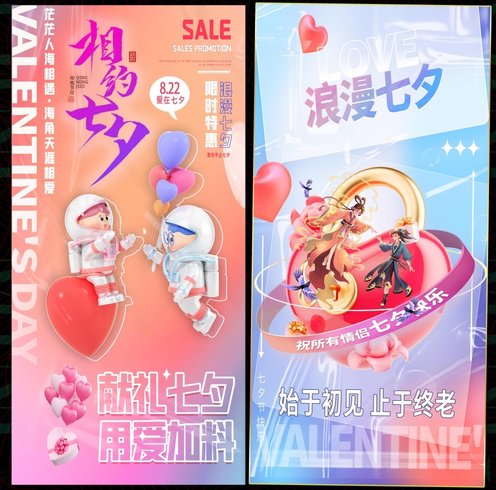 情人节七夕喜鹊鹊桥爱心情侣节庆 (39)