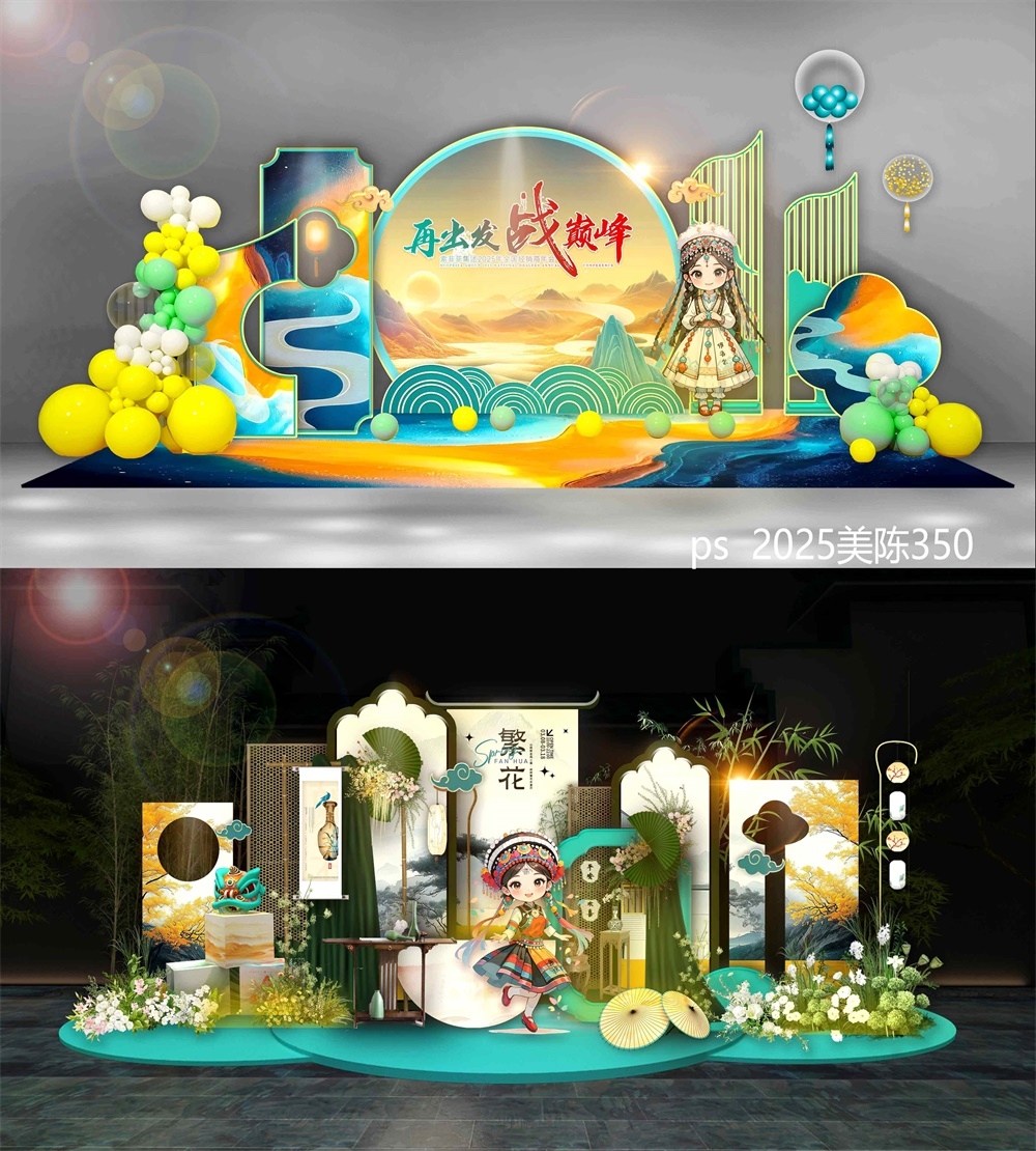 中式房地产主画面国风KV国潮主视觉水墨山水长幅横幅 (6)