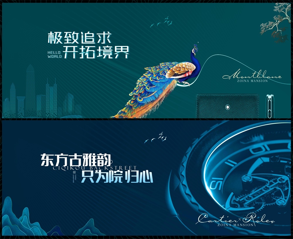新中式房地产主视觉国风KV国潮水墨主画面 (23)