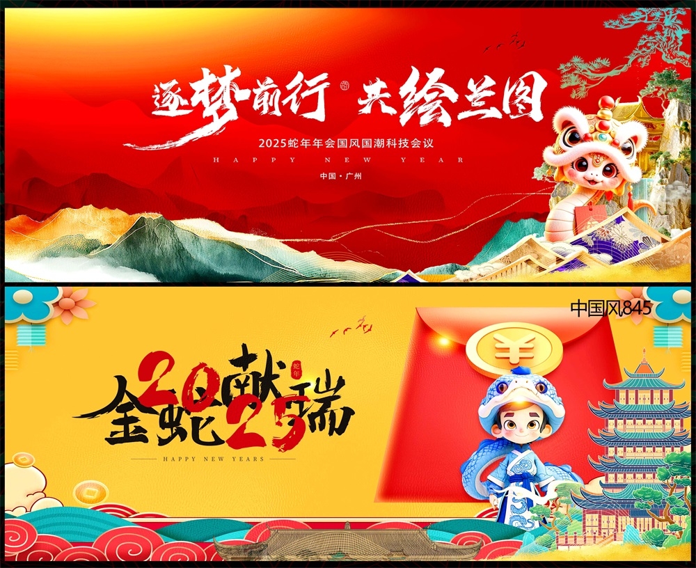 国潮主画面国风KV新中式水墨山水房地产 (7)