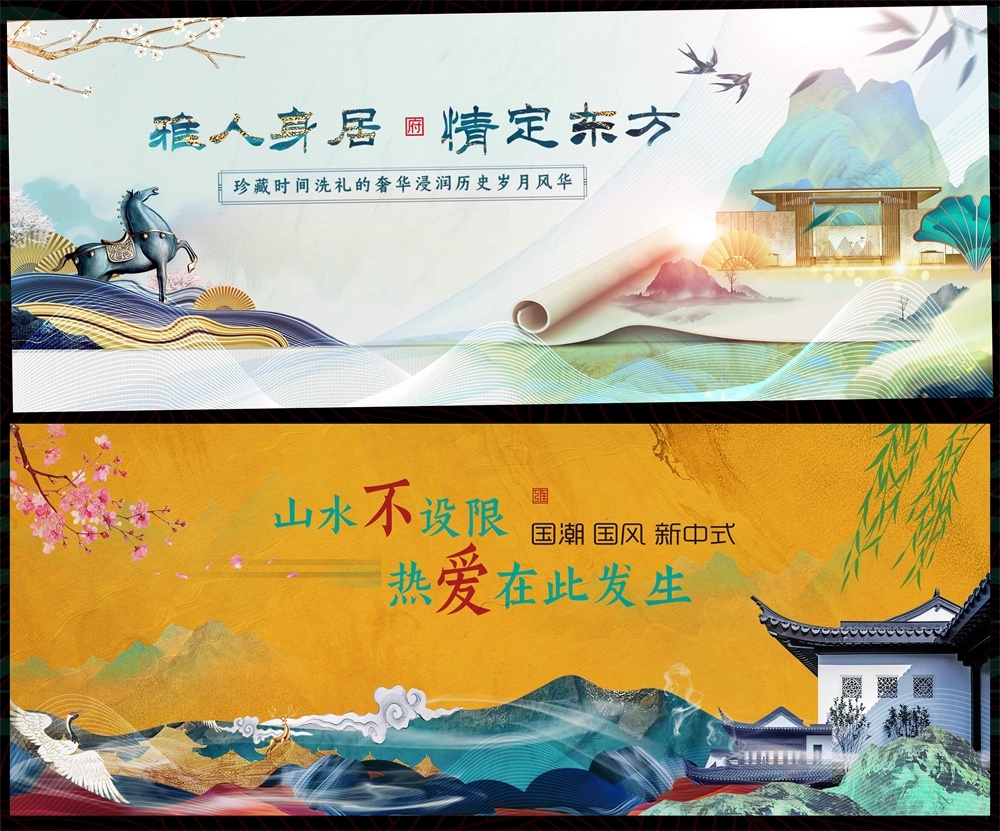 新中式房地产主画面国风KV国潮主视觉 (59)