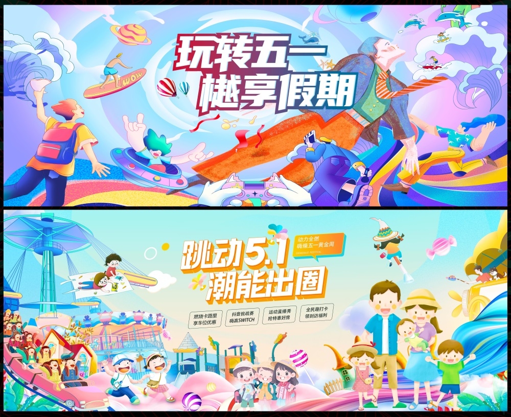 五一51劳动节节庆海报时尚潮流青春活力工人 (28)