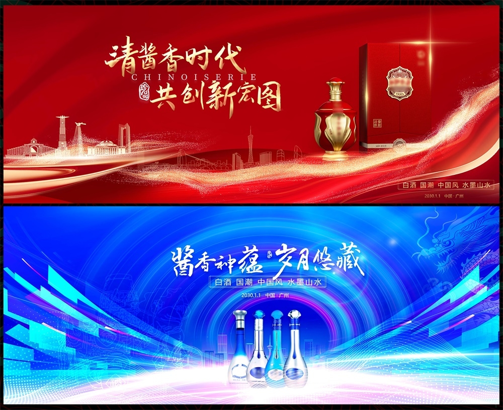 主画面国风KV国潮水墨视觉 酒文化白酒 (3)