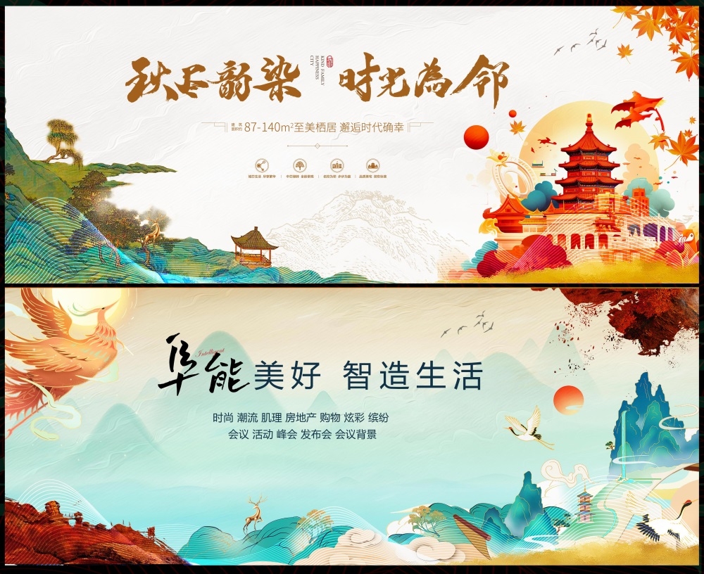 新中式水墨山水主画面房地产国风KV国潮主视觉 (27)