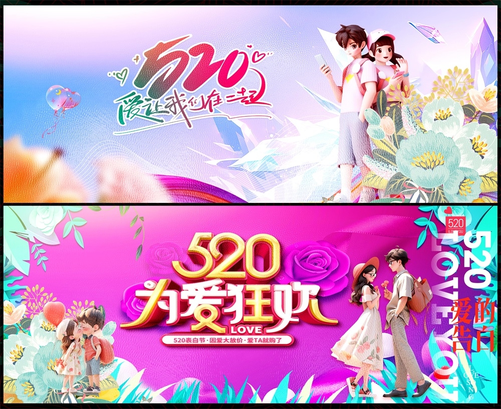 节庆520情人节爱心七夕情侣喜鹊情人 (36)