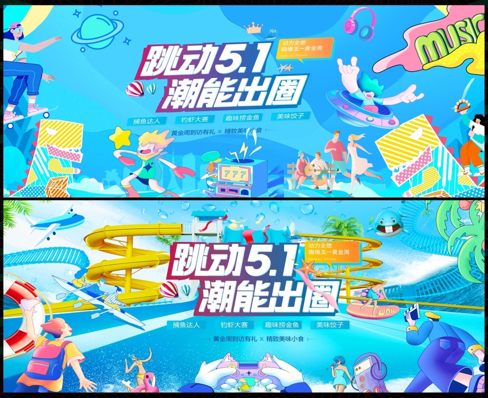 五一51劳动节节庆海报时尚潮流青春活力工人 (27)
