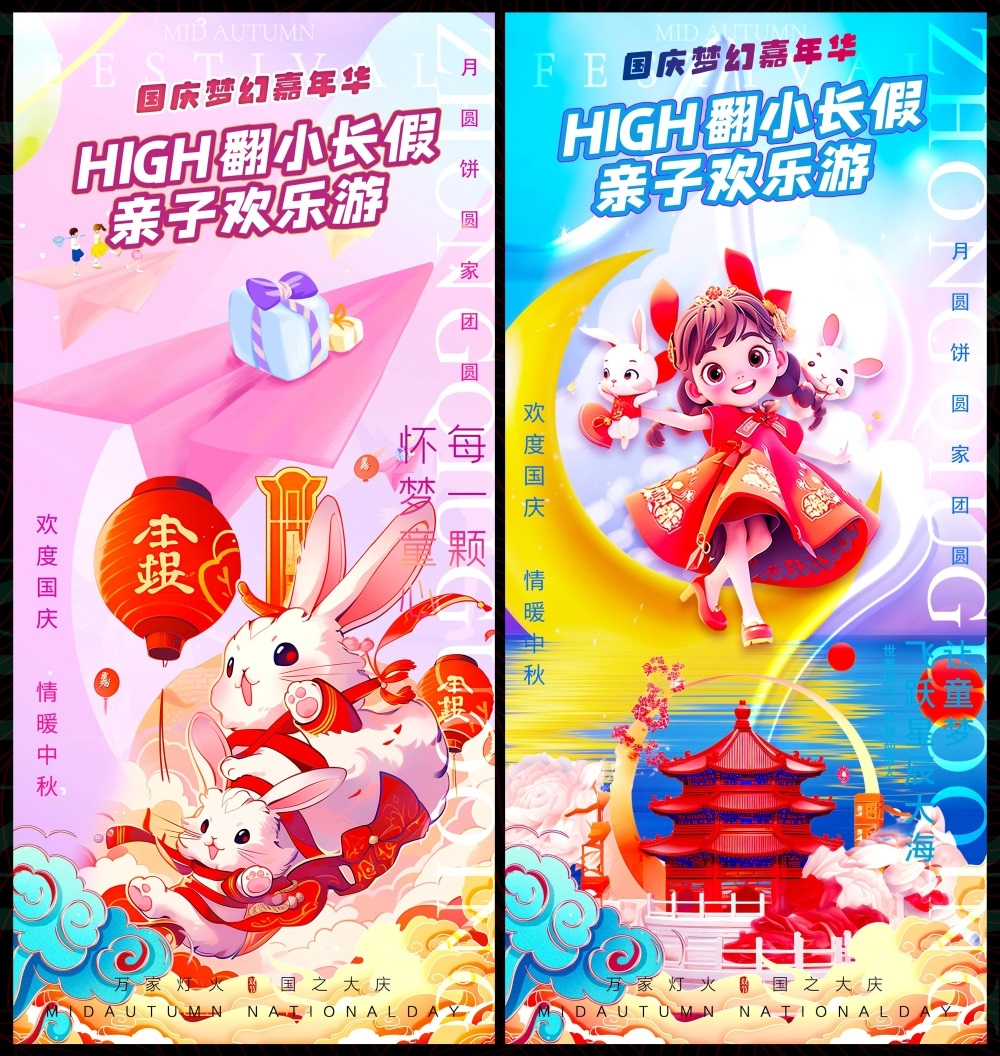 国庆中秋双节嫦娥月亮月饼国风国潮 (37)