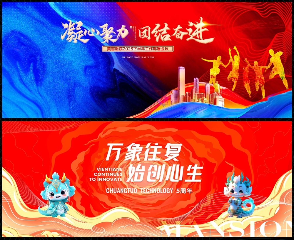 时尚潮流青春活力科技KV论坛会议年会盛典缤纷炫彩 (13)