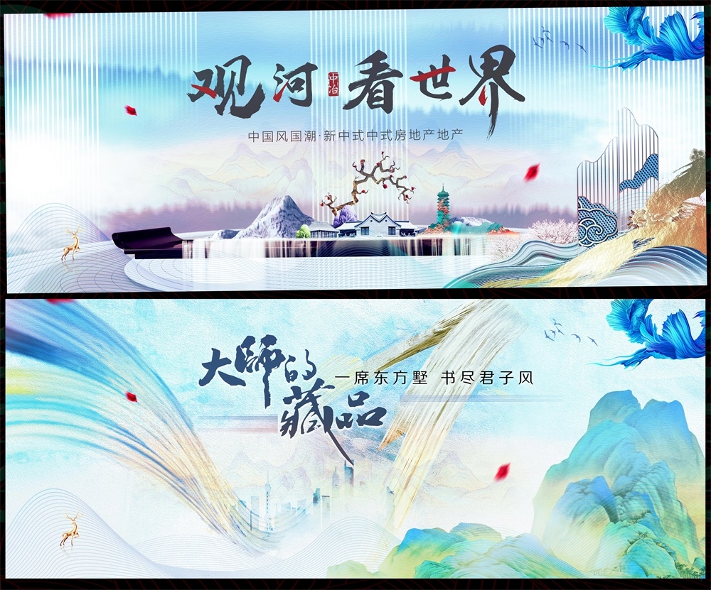 国风KV国潮主视觉新中式房地产主画面 (25)