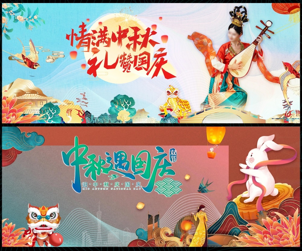 节庆国庆中秋国庆节中秋节月亮月饼花好月圆