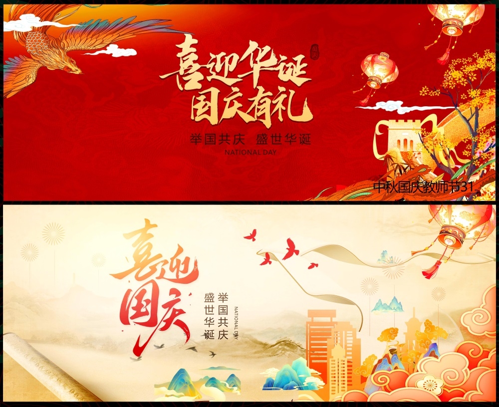 中秋双节国庆嫦娥月亮月饼国风国潮  (10)