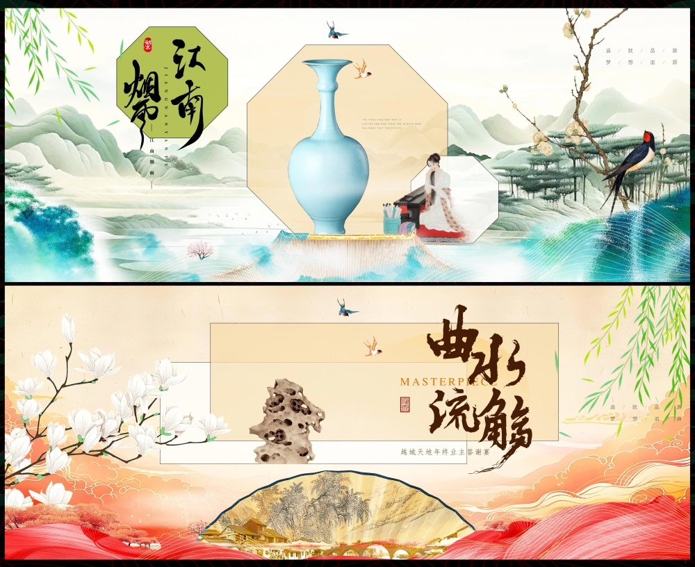 水墨山水主画面房地产国风KV新中式国潮主视觉 (31)