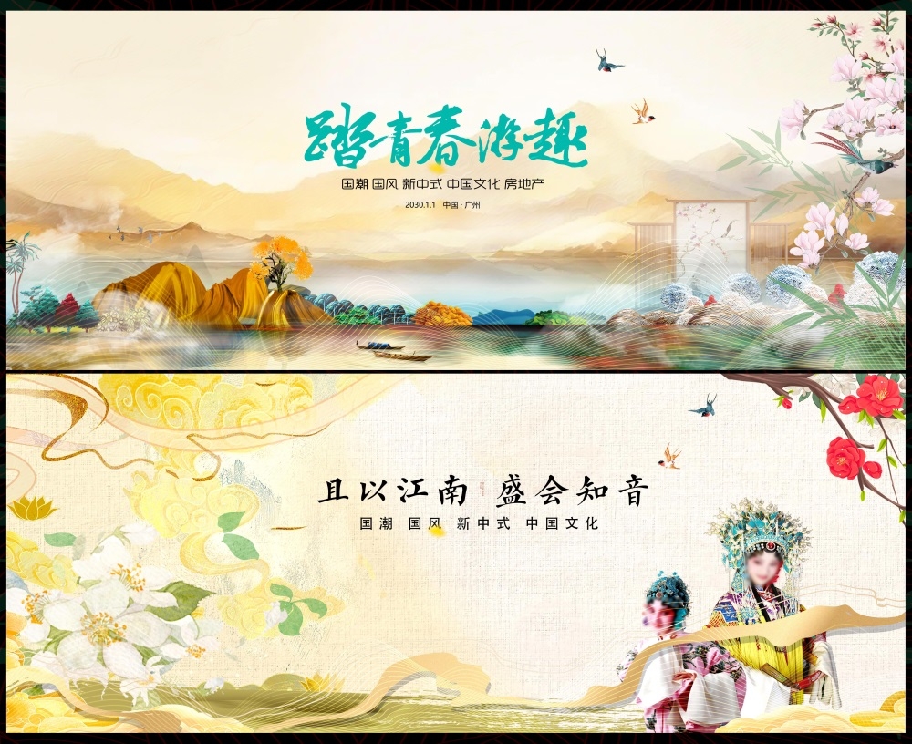水墨山水主画面房地产国风KV新中式国潮主视觉 (6)