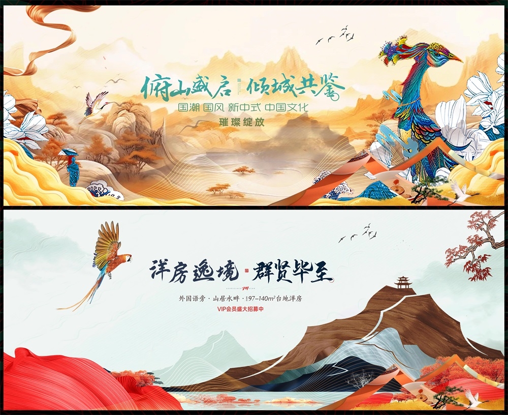 主画面国风KV新中式水墨山水房地产国潮主视觉