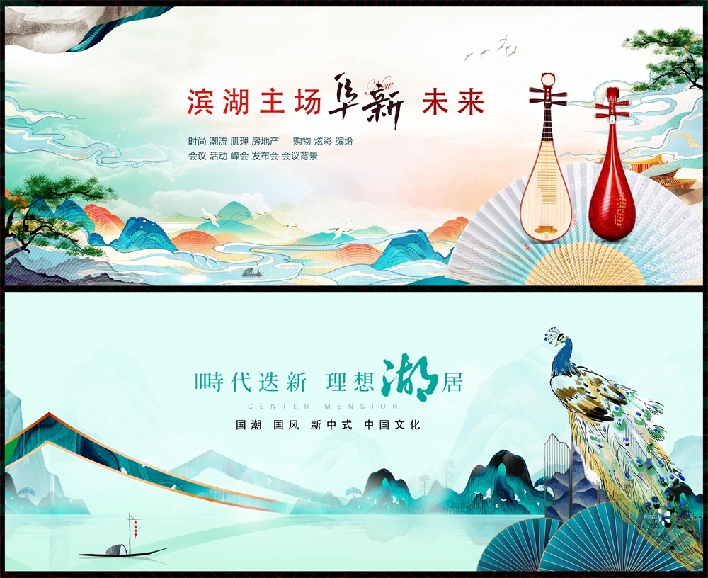 主画面国风KV新中式水墨山水房地产国潮主视觉 (22)