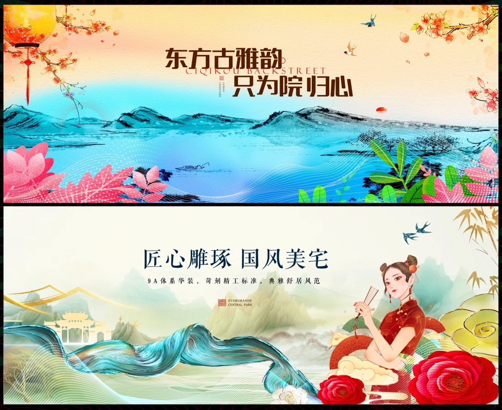 新中式房地产国风KV国潮主视觉水墨山水主画面 (2)