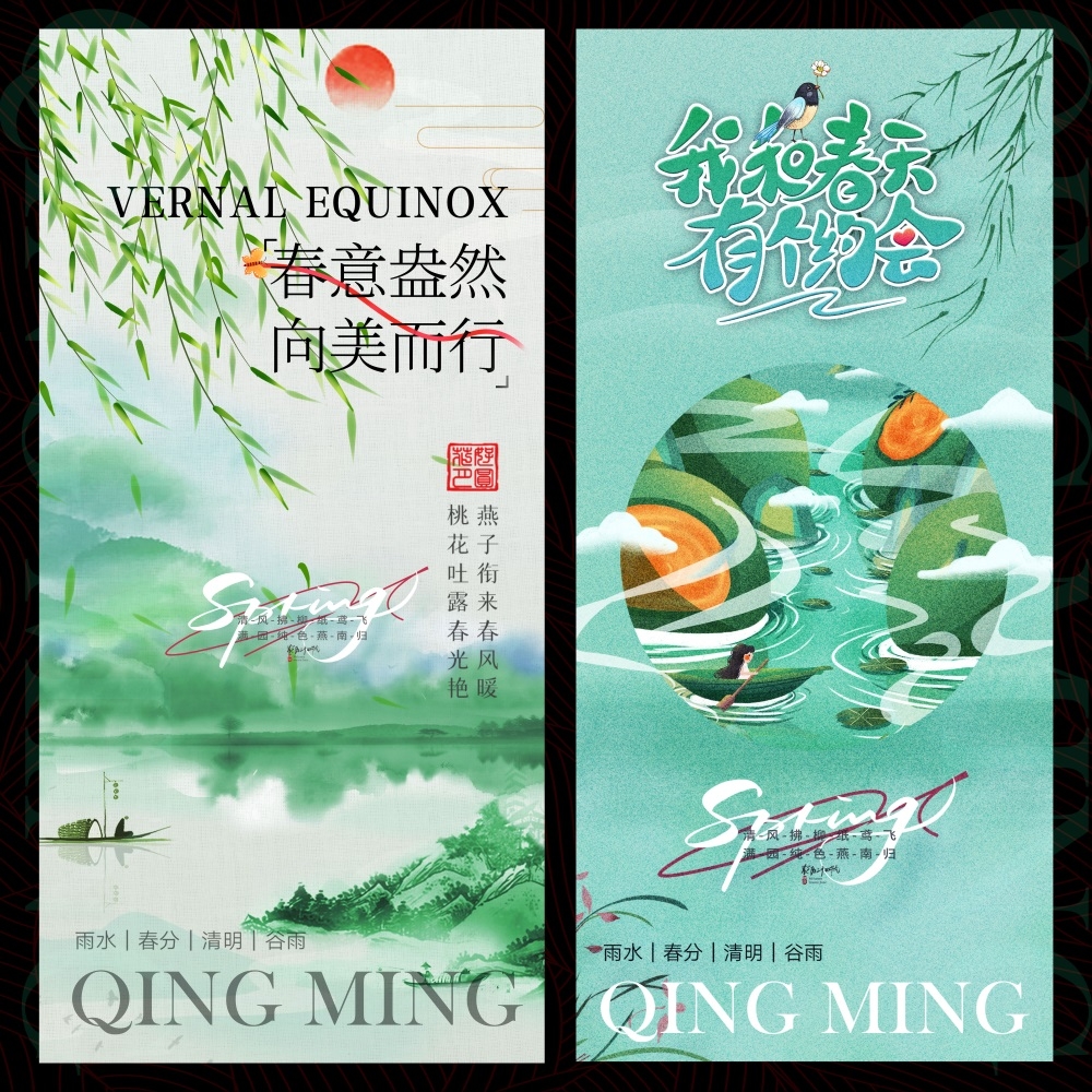 节庆节气清明春天踏青踏春春日祭祀祭祖 (3)