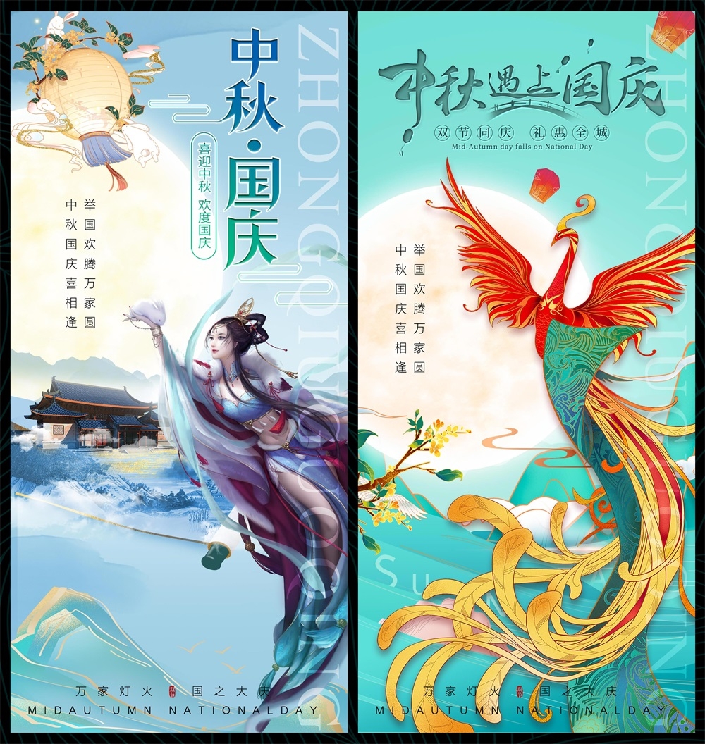 节庆国庆中秋国庆节中秋节月亮月饼花好月圆