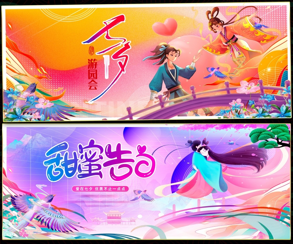 情人节七夕喜鹊鹊桥爱心情侣节庆 (18)