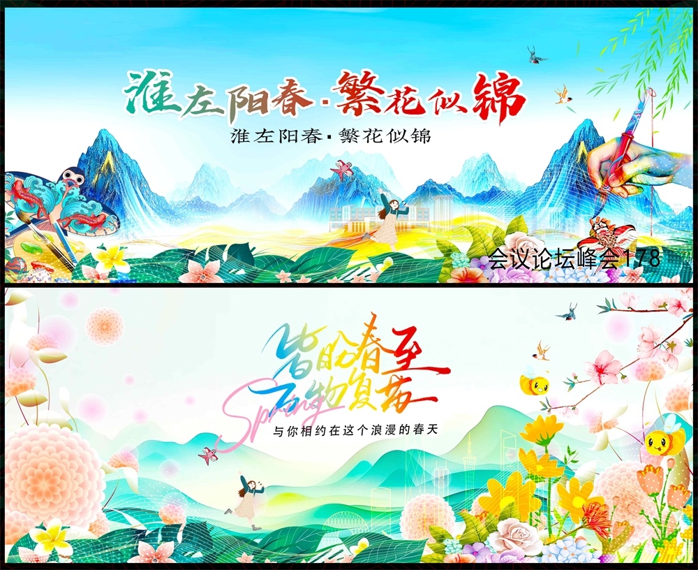 青春活力缤纷炫彩时尚潮流科技KV论坛会议年会盛典 (29)